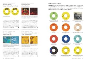 《Independent Black Jazz Of America》［書籍］：圖片 3