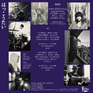 発光体 - 夜街 / バイブレイション［ 7″ ］：圖片 2