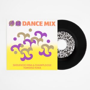 喜納昌吉&チャンプルーズ / 喜納友子 - 沖縄 DANCE MIX［ 7″ ］：圖片 2