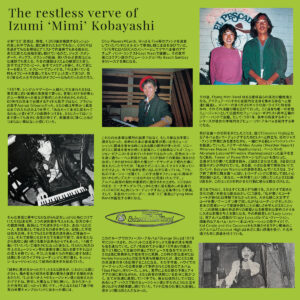 小林泉美 - Choice Cuts 1978-1983［LP］：圖片 5