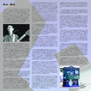 So-Do - Studio Works '83-'85［LP］：圖片 4
