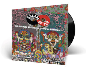 曽我部恵一 VS あらかじめ決められた恋人たちへ - HAZARD OF DUB［LP］