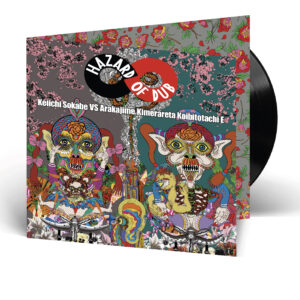 曽我部恵一 VS あらかじめ決められた恋人たちへ - HAZARD OF DUB［LP］