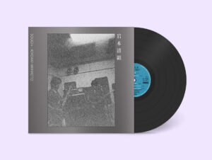 岩本清顕 -  SOUGI+［10"］：圖片 2