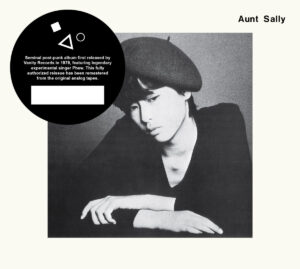 Aunt Sally - Aunt Sally［ CD ］