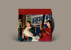 Amelia Cuni - Mumbai 04.02.1996［2LP］：圖片 2