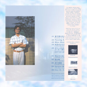 鈴木慧 - 遠い旅の同行者［LP］：圖片 3