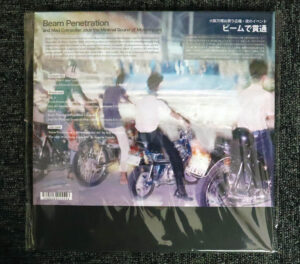 The Flower Travellin' Band, 50 MOTORCYCLES, ELECTRONIC SOUND, Etc - 大阪万博お祭り広場・夜のイベント『ビームで貫通』特別版［10"］：圖片 3