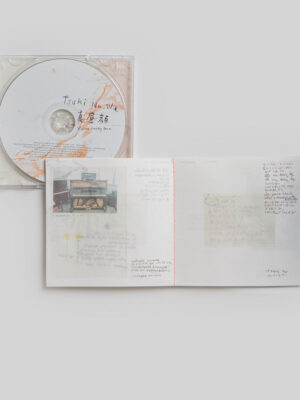Tsuki No Wa - 真昼顔［CD］：圖片 5