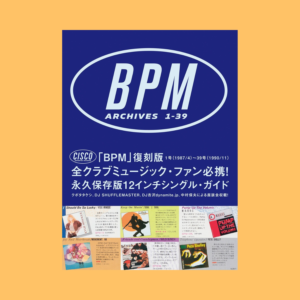 BPM ARCHIVES 1-39（上冊）［書籍］