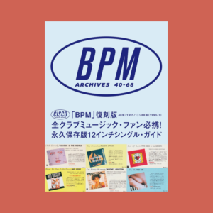 BPM ARCHIVES 40-68（下冊）［書籍］