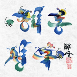 Haedong Seoungguk -  テグム・ドサ with D.K. Remixes［LP］