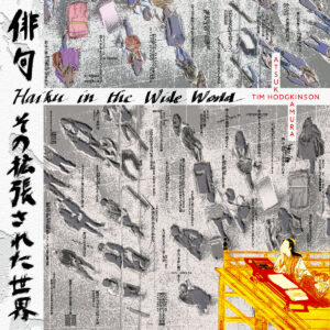 TIM HODGKINSON & ATSUKO KAMURA - 俳句、その拡張された世界［2LP］