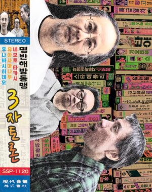 PONGCHAK Art 1001（ポンチャックアート1001）［書籍］：圖片 3