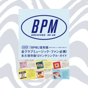 BPM ARCHIVES 40-68（下冊）［書籍］