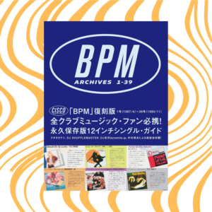 BPM ARCHIVES 1-39（上冊）［書籍］
