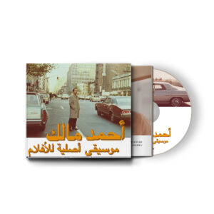 Ahmed Malek - Musique Originale De Films, Vol 2［CD］：圖片 2