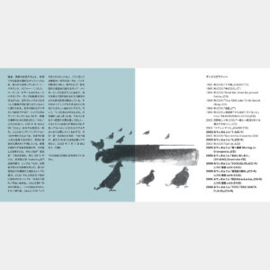 ゑでぃまぁこん - Carpet Of Fallen Leaves［LP］：圖片 5