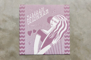 V.A. - Zamaan Ya Sukkar – SMR45-01［7"］：圖片 2
