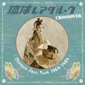 V.A. - 琉球レアグルーヴ Crossover - Okinawa Jazz Funk 1964-1984［LP］