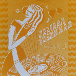 Maggid Tewfik - Zamaan Ya Sukkar – SMR45-02［7"］