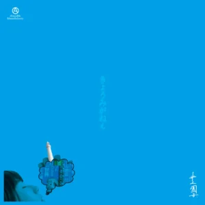 gnkosaiBAND - きょうみがねぇ [7"]