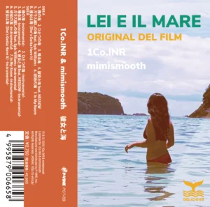 1Co.INR & mimismooth - 彼女と海 [ 卡帶 ]：圖片 2