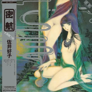 佐井好子 - 密航（彩膠）[ LP ]：圖片 2