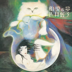 佐井好子 - 胎児の夢（彩膠）[ LP ]