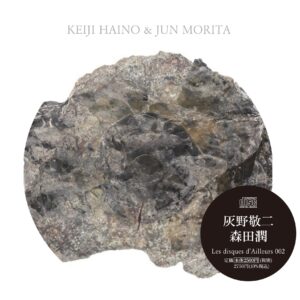 灰野敬二 & 森田潤 - 灰野敬二 & 森田潤［CD］