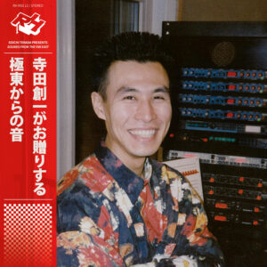 寺田創一（Soichi Terada）- Sounds From The Far East［2LP］