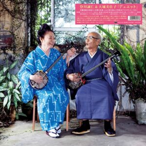 登川誠仁＆大城美佐子 - デュエット［LP］