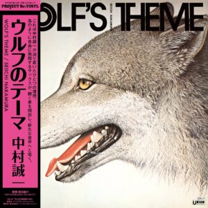 中村誠一 - Wolf’s Theme［LP］