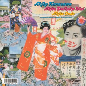 金沢明子 - 秋田大黒舞 / 秋田音頭［7"］