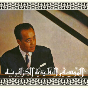 Mustapha Skandrani - Istikhbars and Improvisations / イスティクバルと即興  （2026 repress）［CD］