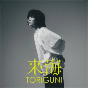来海 - TORIGUNI［LP］