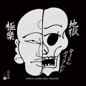 TURTLE ISLAND - 地獄極楽 / HELL PARADISE［12"］