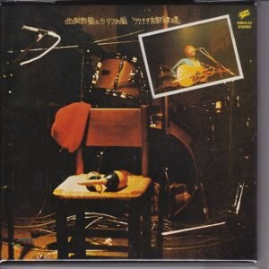 西岡恭蔵 - 77.9.9京都“磔磔”［2CD］